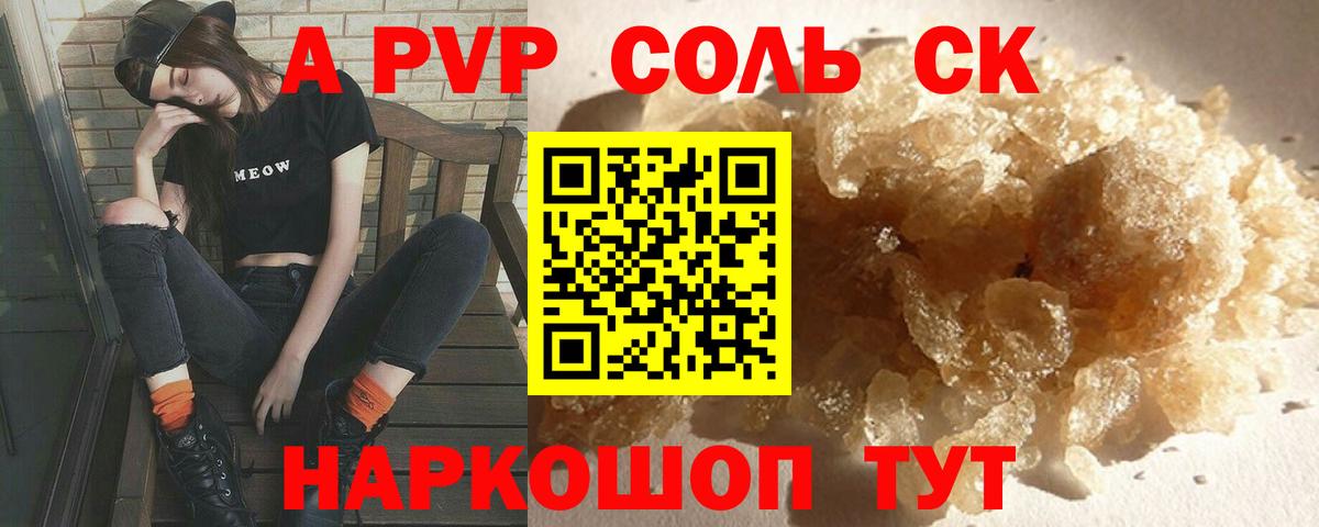 Alpha-PVP крисы CK Тара