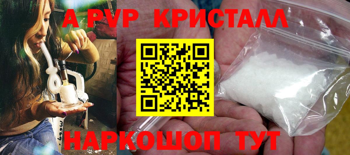 APVP  Alpha-PVP мука  А ПВП мука  Тара  Вход с VPN  Alpha-PVP СК 