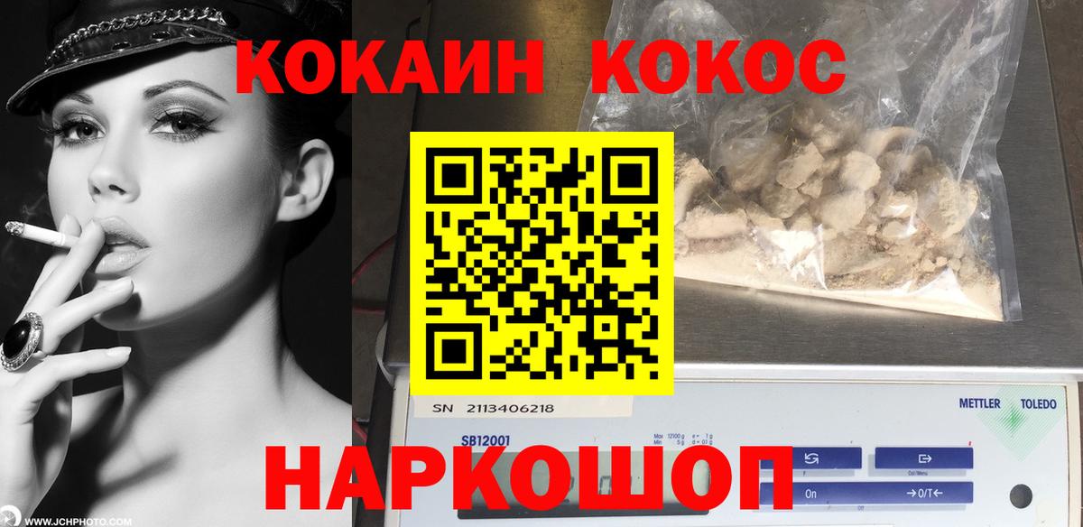 КОКАИН  Кокаин Перу  COCAIN 97%  Вход с VPN  Тара 