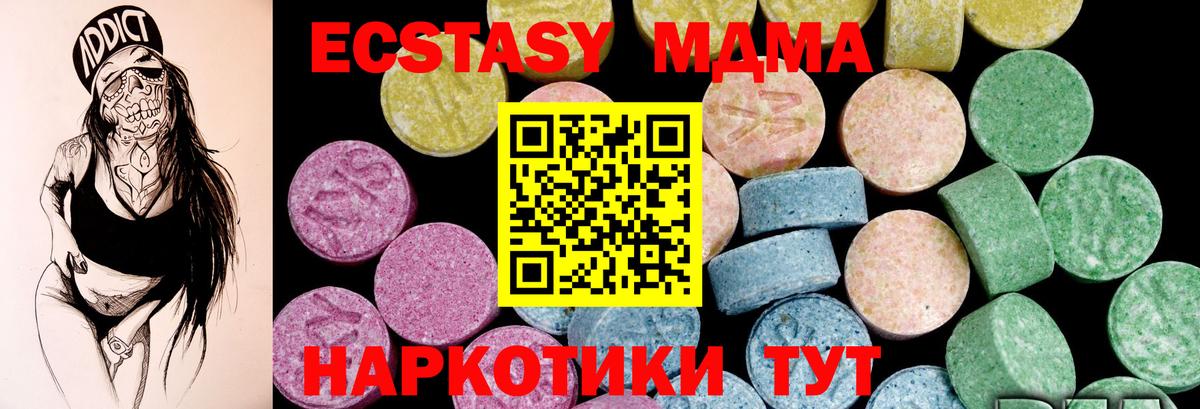 Экстази 280 MDMA Тара