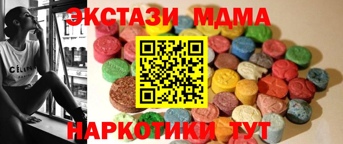 купить   Ecstasy ешки  Вход с VPN  Ecstasy XTC  Тара 