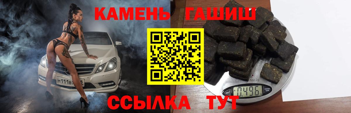 купить   ГАШИШ 40% ТГК  ГАШ убойный  Вход с VPN  Тара 