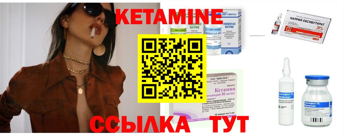 Кетамин VHQ Тара