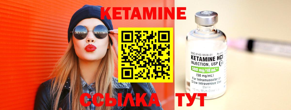 Тара  КЕТАМИН VHQ  Вход с VPN 