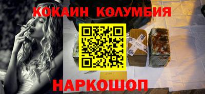 наркотики Сланцы