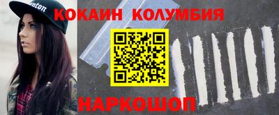 наркотики Сланцы