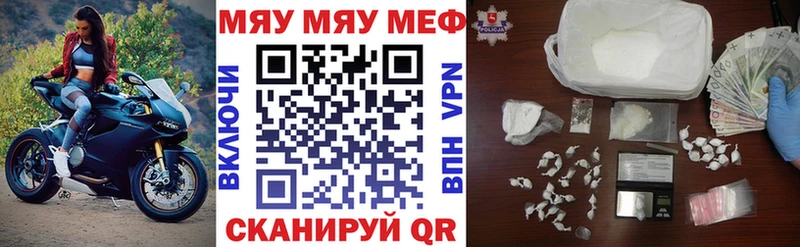 купить закладку  Тара  МЯУ-МЯУ кристаллы 