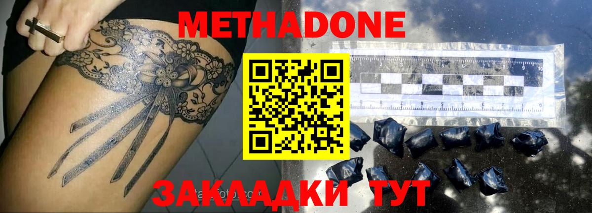 Тара  МЕТАДОН methadone  мега ТОР  Вход с VPN 