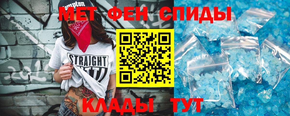 Первитин  Вход с VPN  Тара  МЕТАМФЕТАМИН кристалл  МЕТАМФЕТАМИН кристалл 