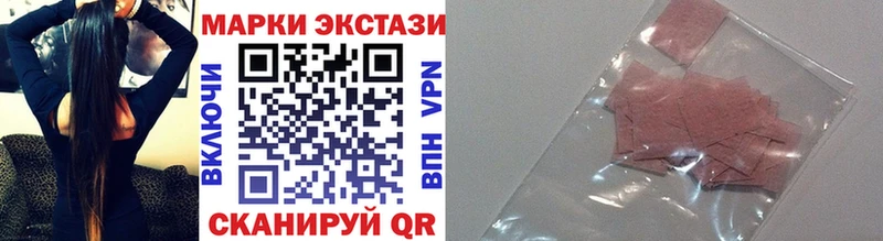 Наркотические марки 1,8мг  наркошоп  Тара 