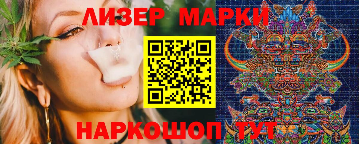 Наркотические марки 1,8мг  Вход с VPN  Наркотические марки 1,8мг  Марки NBOMe  Тара 