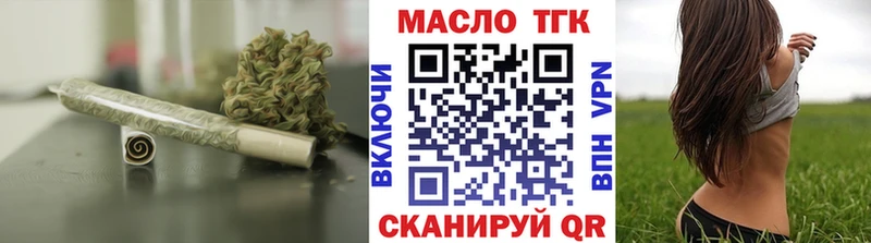 ТГК THC oil  Тара 