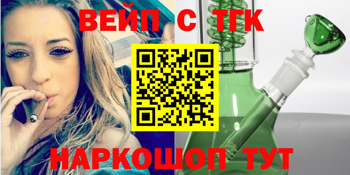 Дистиллят ТГК жижа  Вход с VPN  Дистиллят ТГК гашишное масло  Тара 