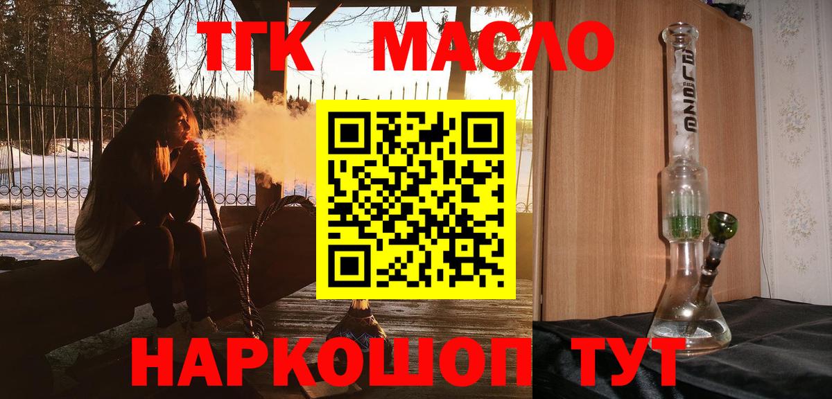ТГК гашишное масло Тара